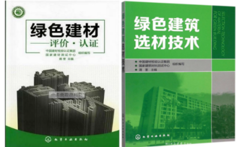 庄河防腐地坪公司参编《绿色建材评价 高固体分防腐蚀涂料》国家团体标准
