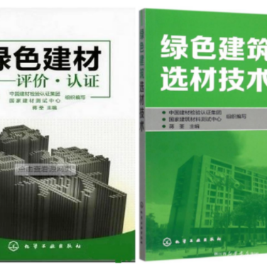 庄河防腐地坪公司参编《绿色建材评价 高固体分防腐蚀涂料》国家团体标准